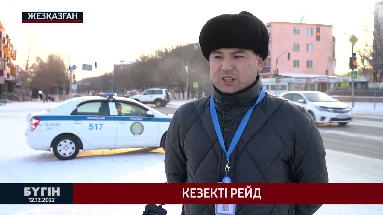 Кезекті рейд