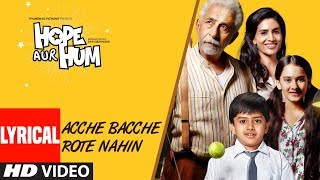 Acche Bacche Rote Nahin Lyrical | HOPE AUR HUM | Naseeruddin Shah| Sonali Kulkarni | SONU NIGAM