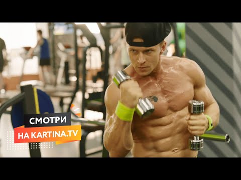 Сериал «Фитнес» 4 сезон | Смотреть на Kartina.TV