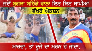 Baba Bugla Bathinde Wala | Best Raid | 40 Years Kabaddi Player | Kabaddi365 screenshot 3