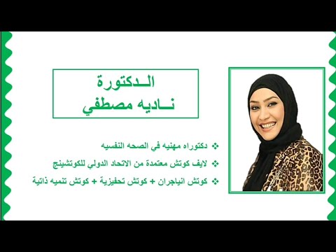 محاضرة بعنوان نقاط فعاله التغيير تقديم الدكتورة نادية مصطفى فريق جددحياتك