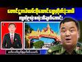 Resistance Forces Launch Rocket Attack on Military Weapons Depot in Taungoo
