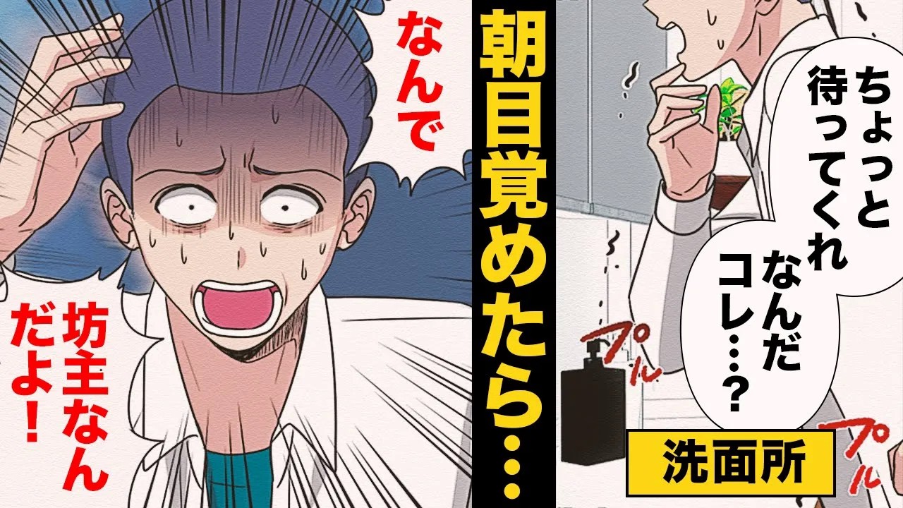 【総集編】髪トラブルが呼ぶ人間崩壊！非常識な客と美容師の逆転結末…