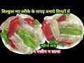 1 कप आटे से बिना मशीन, सांचा नये तरीके से पापड़ बनाने आसान तरीका एक बार बनाएं साल भर खाएं । papad