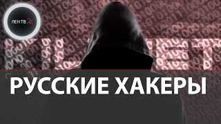 Русские хакеры объявили кибервойну | Killnet начинает кибератаку на недружественные страны