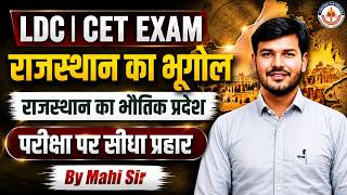 Rajasthan Geography Physical Regions CET LDC Important Class Important Questions Mahi Sir Live Class