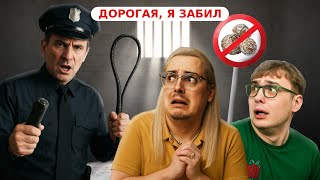 видео: Воспитание кнутом и шокером | Дорогая, я забил | Нарезка стрима картинка: Воспитание кнутом и шокером | Дорогая, я забил | Нарезка стрима