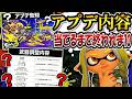 突如きたブキ調整アプデの内容を全て当てるまで終われない企画が難しすぎたｗｗｗｗ【Splatoon3】