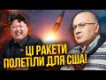 🚀ГАНАПОЛЬСЬКИЙ: нова війна?! Запустили 200 ракет під боком у Китаю. Йде евакуація. У США один шлях