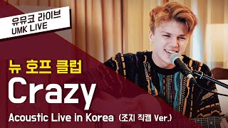 New Hope Club - 'Crazy' Live in Korea (George Version)