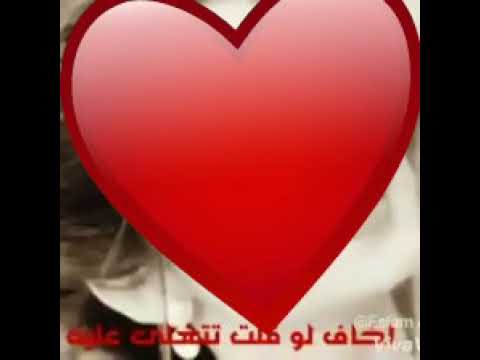 احبك واحبك واحبك واكثر من اول احبك اتحداك اذا ماتعيدها عشر مرات