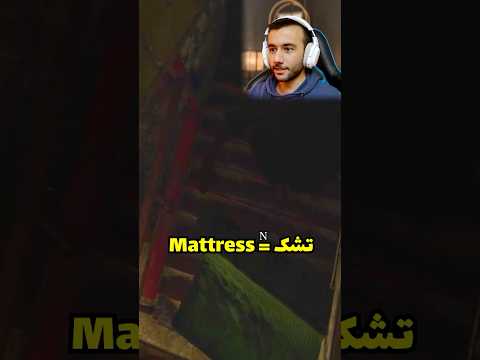 سطل آشغال مانکن تشک پارت ۳