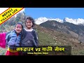 Village Life of Nepal || My Daily Life in Barekot-Part 3 || IamSuman