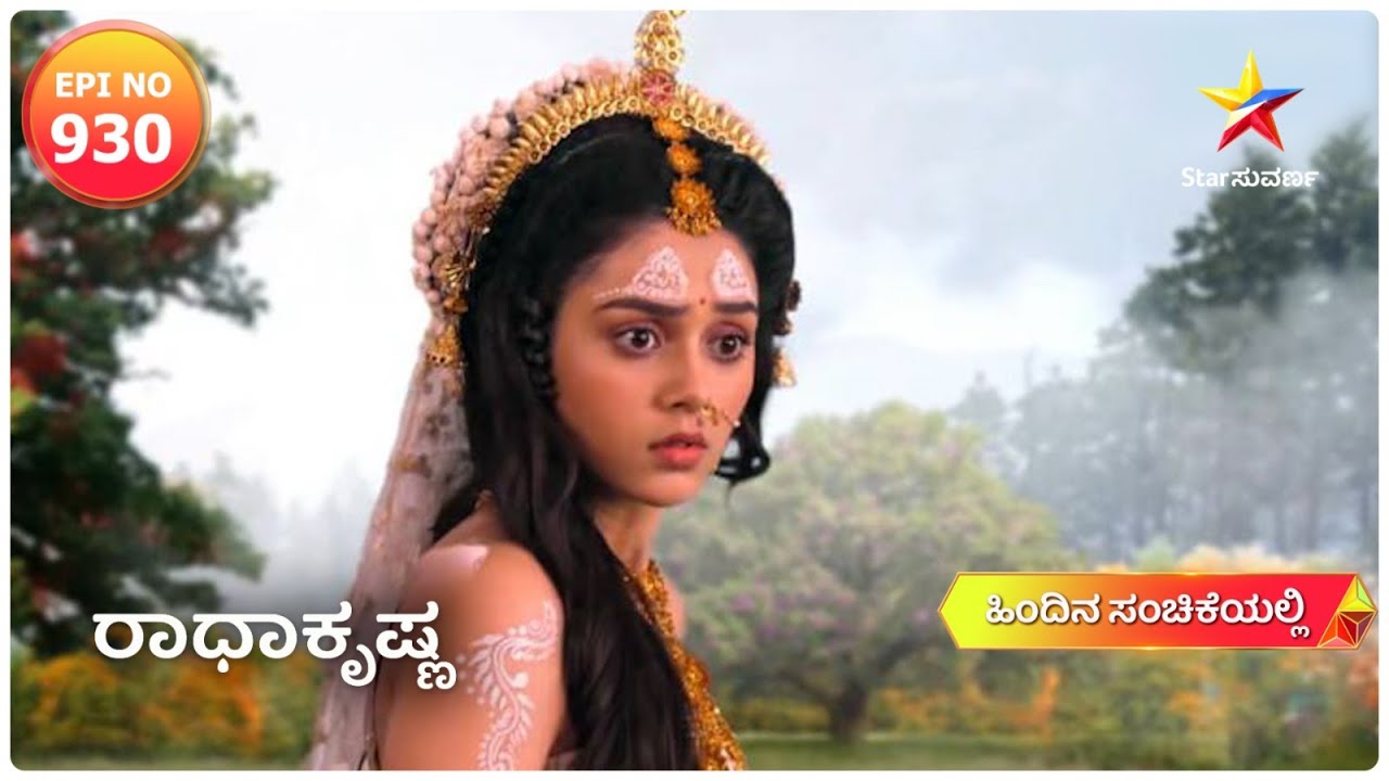 Radha Is Heartbroken | Radha Krishna | Star Suvarna | Episode 930
