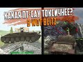 Какая ПТ-САУ Самая токсичная - ИСУ-152 или Борщ WoT Blitz
