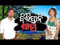 Biripani jatra lll new koraputia song lll singer lede  asmita ll lyrics raghunath ll nr koraputia