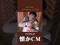 【懐かCM】UCC「ジョルトコーラ」’91 #懐かしいcm #懐かしのcm #平成 #drink