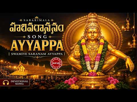 హరివరాసనం || Popular Ayyappa Song | Ayyappa Swamy Songs | #ayyappaswamysongs | Mahaa Bhakti