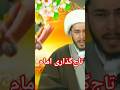 جشن تاج گذاری امام عصر علیه السلام  عمرکشون