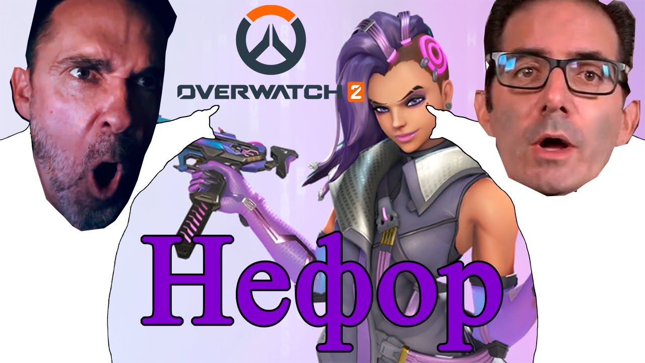 Проблемы Сомбры в Overwatch 2