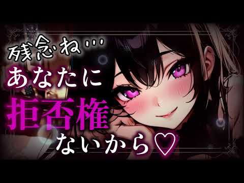 【ﾔﾝﾃﾞﾚ/吸血鬼】異世界転移したらヤンデレ吸血鬼のエサにされる話【男性向けASMR/シチュエーションボイス】のカバー画像