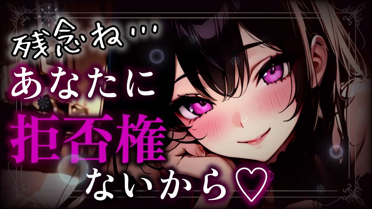 【ﾔﾝﾃﾞﾚ/吸血鬼】異世界転移したらヤンデレ吸血鬼のエサにされる話【男性向けASMR/シチュエーションボイス】のサムネイル