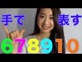 #15 日本にない数字を手で表す方法！【Akiの落書きチャイニーズ】