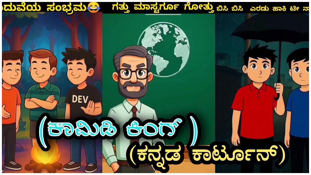 Kannada corton videos comedy scenes kids 