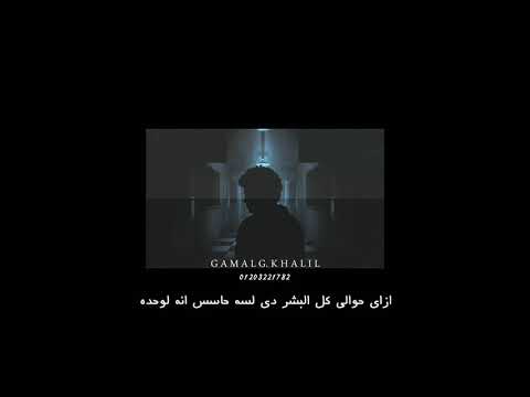حالات واتس عمار حسني مورفين Ammar Hosny