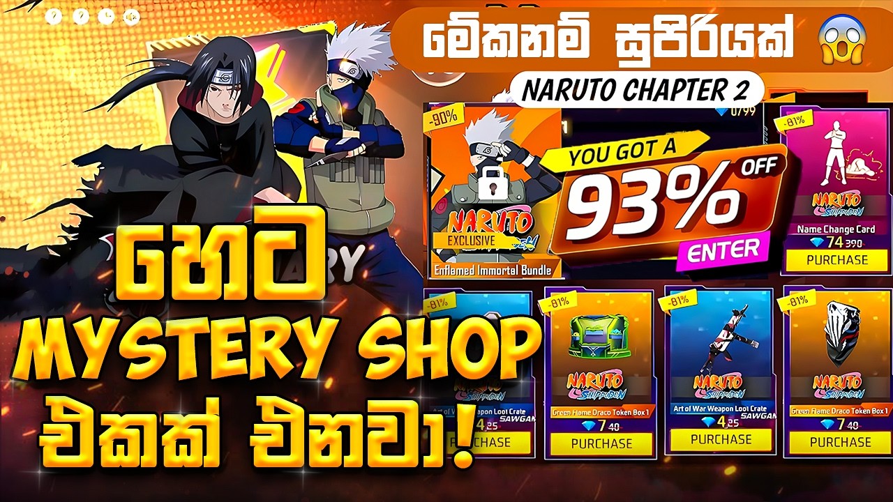 මෙන්න තවත් Mystery Shop එකක් එනවා! | free fire upcoming mystery shop event review sinhala