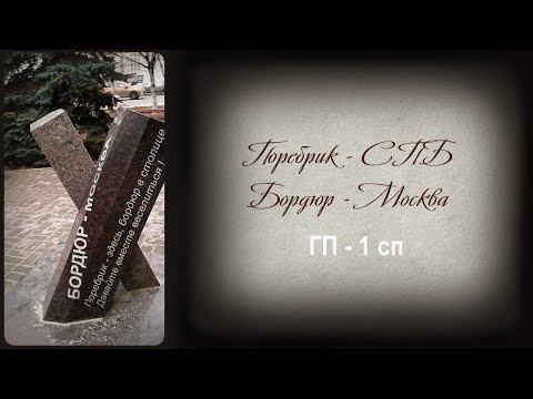 Забавный памятник Поребрику и Бордюру