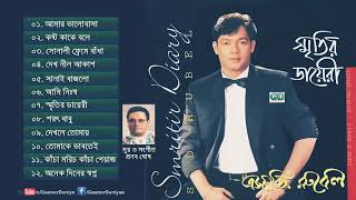 Sritir Daiyari Full Album Sd Rubel