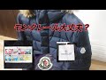 【モンクレール】本物とコピー商品を簡単に見分ける方法！ネット購入は危険！