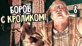 ALICE: MADNESS RETURNS ► Прохождение на русском #8 ► БОРОВ С КРОЛИКОМ! ALICE: MADNESS RETURNS ► Прохождение на русском #8 ► БОРОВ С КРОЛИКОМ!
