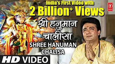 श्री हनुमान चालीसा | Shree Hanuman chalisa | Gulshan Kumar | Jai Shree Ram | T-Series x Ram Hanuman