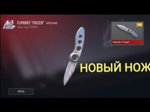 Флип Кнайф Стандофф 2 Купить