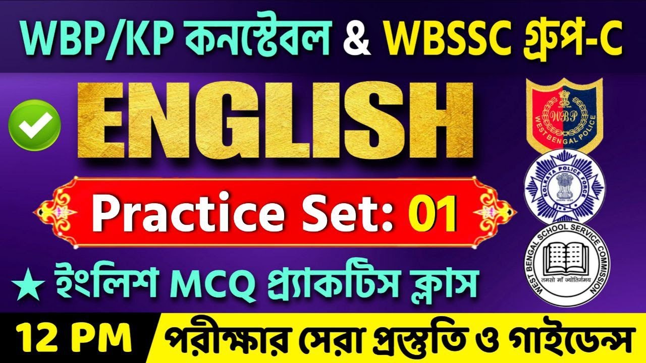 WBP & KP Constable English | WBSSC Group-C English | English MCQ Practice Set - 01 | 