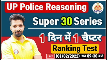 UP Police Reasoning | Ranking Test Reasoning Tricks | Reasoning Super 30 Series #4 | क्रम व्यवस्था