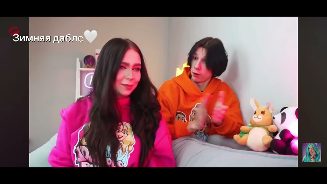 Зимняя даблс🤍🥀всего лишь друг🥀 double Bubble фан клип🌸💝￼