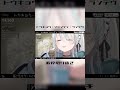 【公式切り抜き】トウキョウ・シャンディ・ランデヴ【VTuber/瑞白くもり】