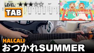 [47] HALCALI - 『おつかれSUMMER』 | guitar cover(with TAB)