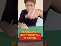 数え方がヤバい Amazing coin magic trick tutorial #magic #マジック#shorts