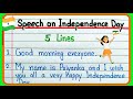 5 lines speech on Independence Day | 15 August speech 2023 English | Independence Day speech 5 lines