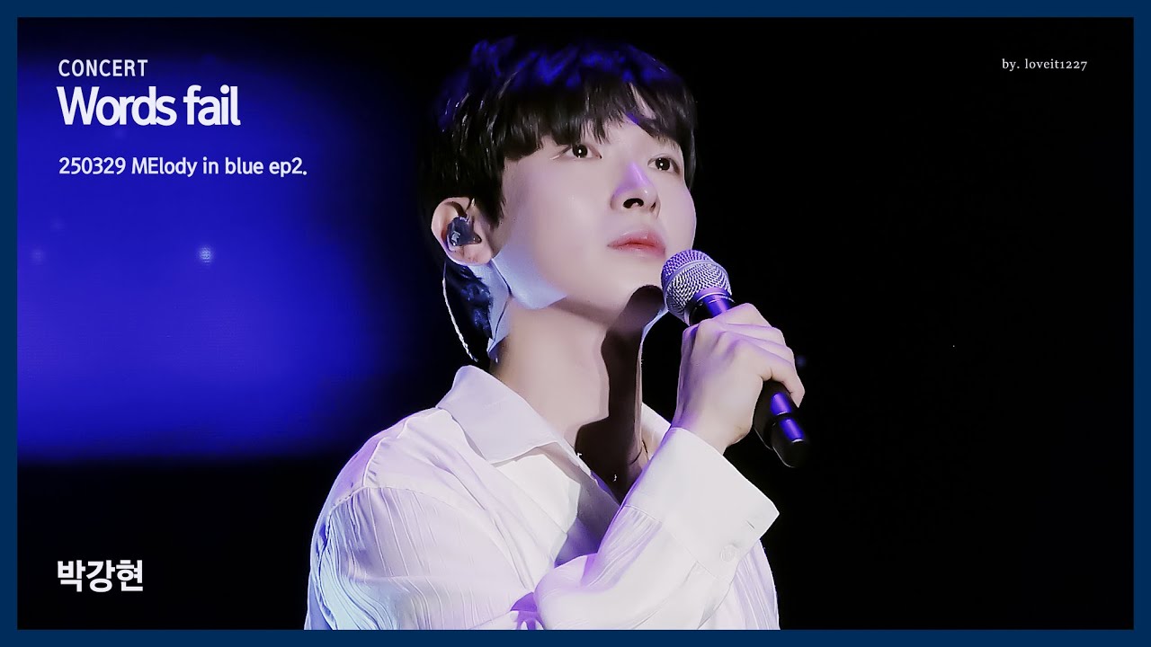 250329 MElody in blue ep2. - Words fail / 박강현