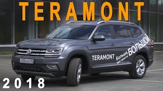 Volkswagen TERAMONT 2018 - ТЕСТ ДРАЙВ Александра Михельсона / Фольксваген Терамонт / Atlas 2018