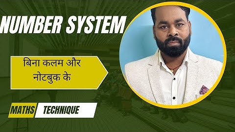 Unit digit tricks | how to find unit digit of any number | number system 