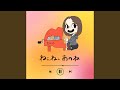 ねぇねぇあのね (オルゴール弾き語り)