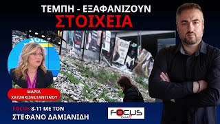 Η ΔΙΚΗΓΟΡΟΣ ΤΩΝ ΘΥΜΑΤΩΝ ΜΙΛΑΕΙ ΓΙΑ ΤΟ ΣΚΑΝΔΑΛΟ ΜΕ ΤΟΥΣ ΣΚΛΗΡΟΥΣ ΔΙΣΚΟΥΣ