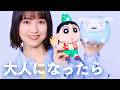TOMOO - 大人になったら