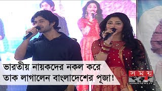 ভরতয নযকদর নকল কর তক লগলন বলদশর পজ Puja Cherry Adrit Roy